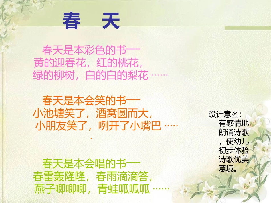 预备班幼儿教育课件_第3页