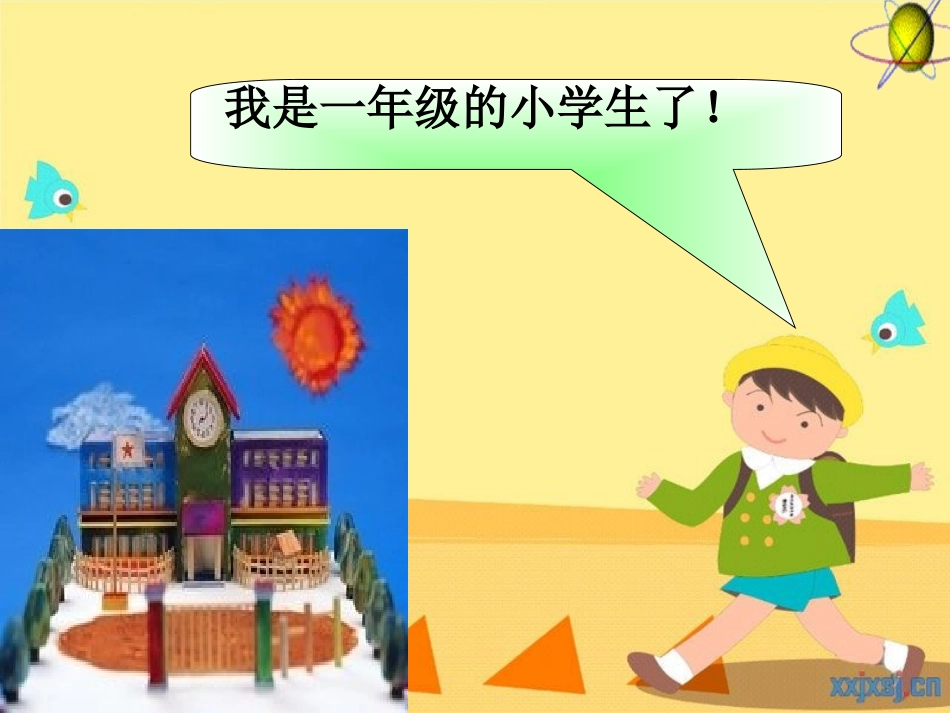 主题班会——珠江道小学-刘晨《养成好习惯》一年级主题班会_第3页