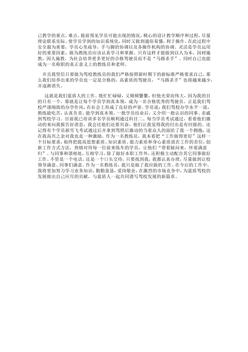 我在奉献中推_第2页