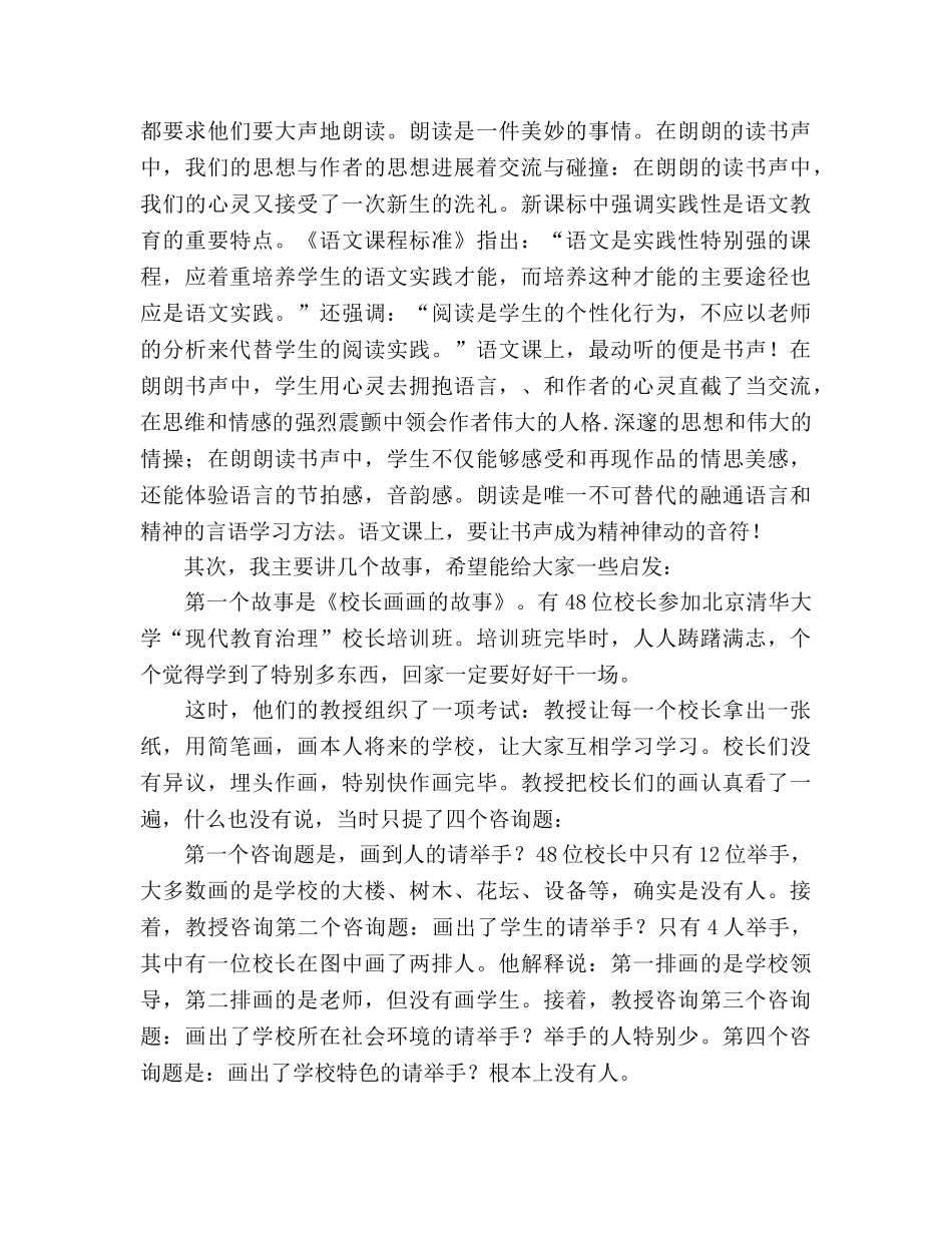 一年级期中家长会参考演讲稿 _第3页