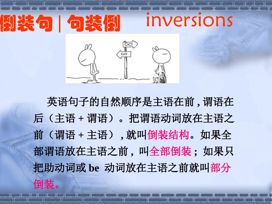 倒装句(最完整_简洁版)_第3页