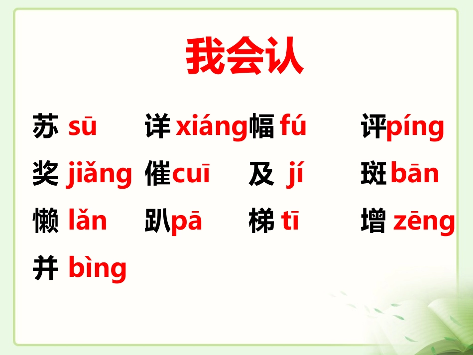 苏红的画教学课件基础学习_第2页