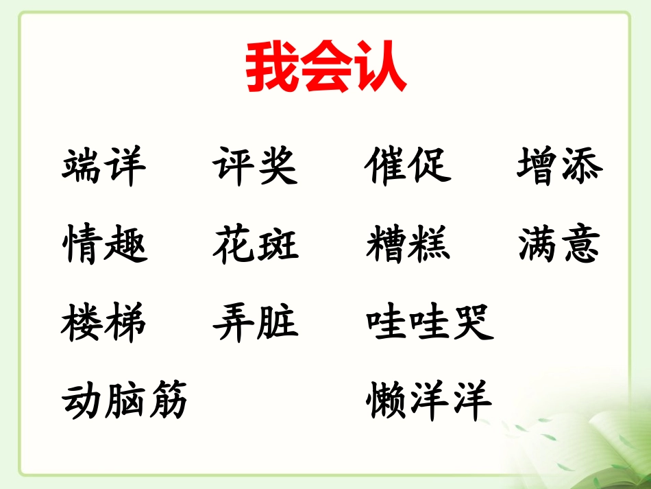 苏红的画教学课件基础学习_第3页