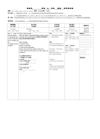 七下unit2（SectionB1a-2c）
