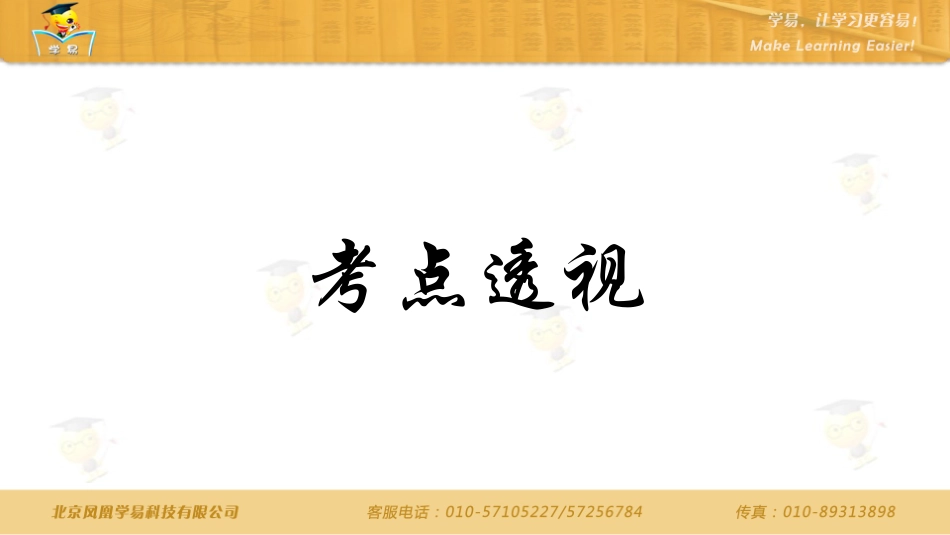 八年级下历史第9讲单元复习建设有中国特色的社会主义_第2页