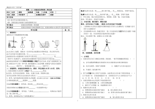 二氧化碳制取课题
