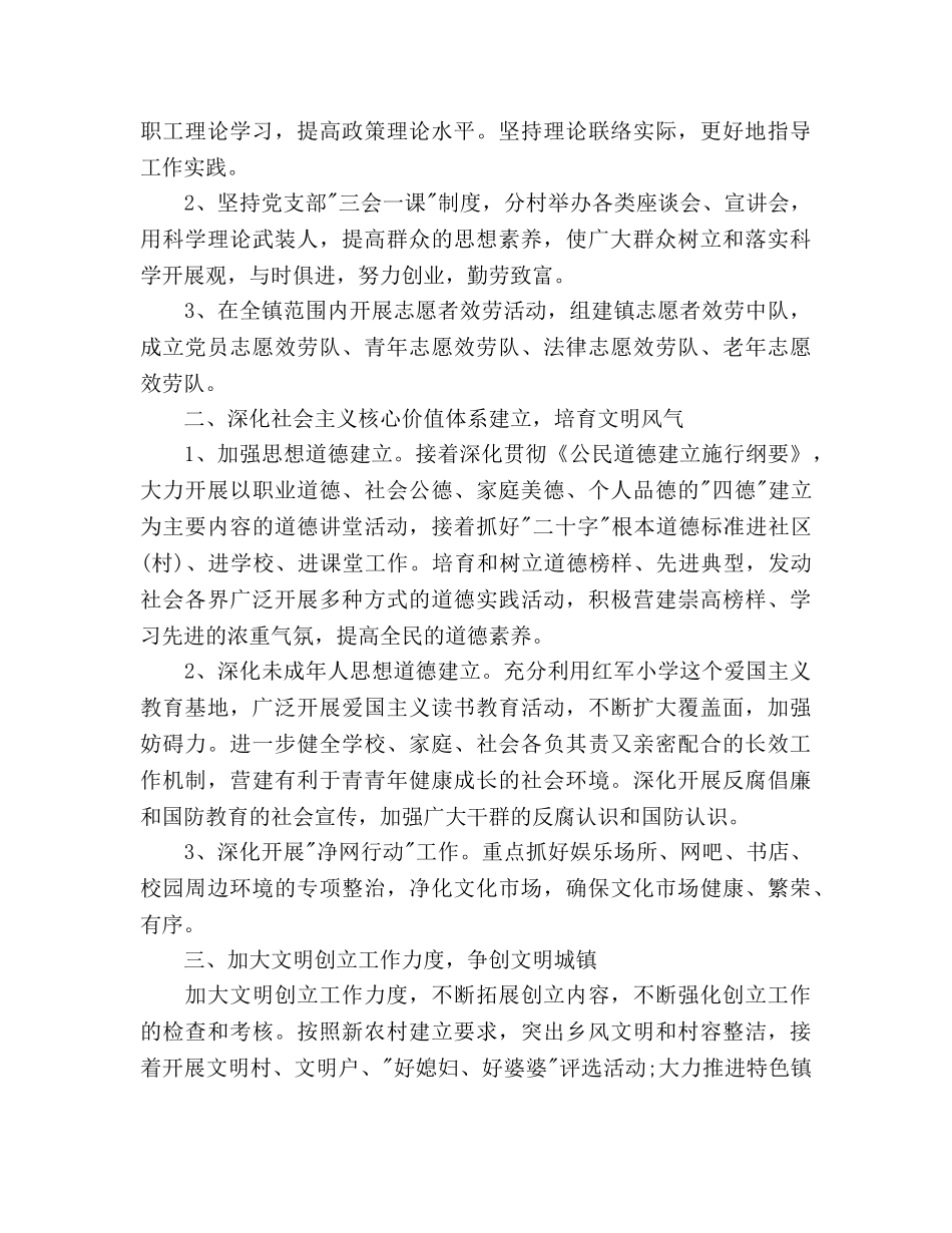 文化工作参考计划范文 _第3页