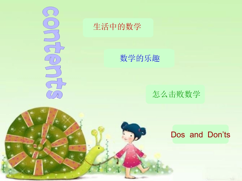 小学数学学法指导(1)_第3页