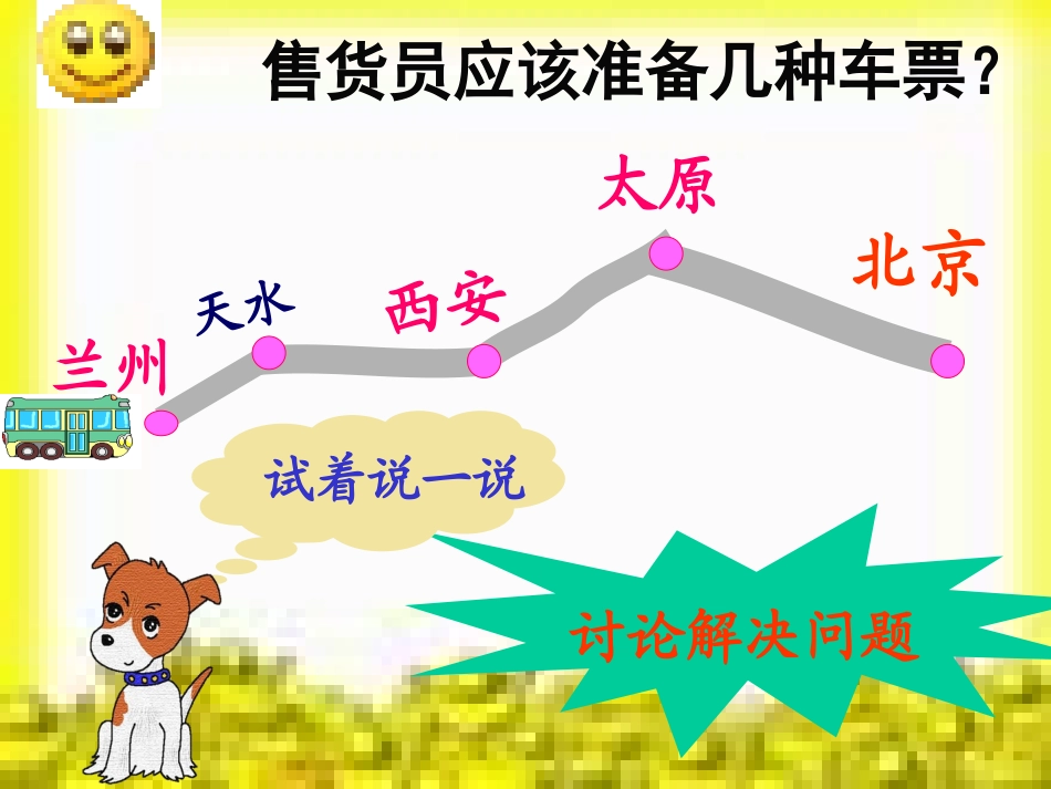 数图形中的学问 (3)_第2页