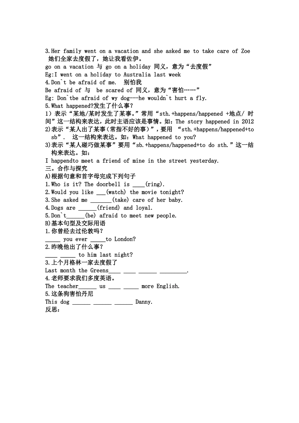 平川二中八年级unit3_第2页