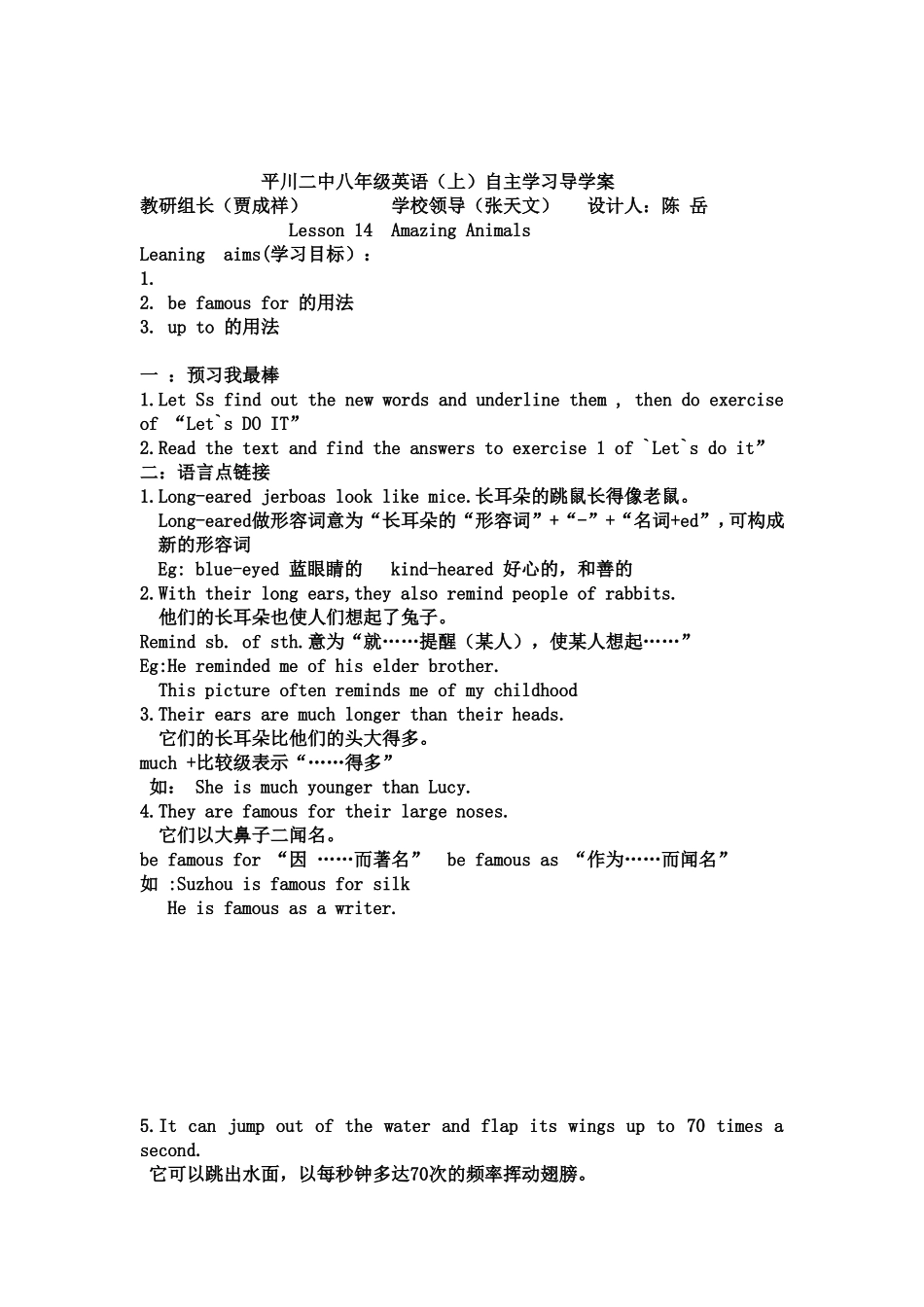 平川二中八年级unit3_第3页