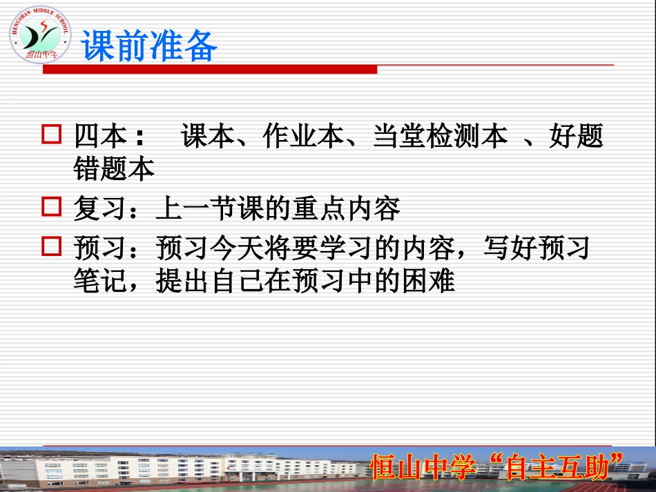 71正数和负数1_第2页