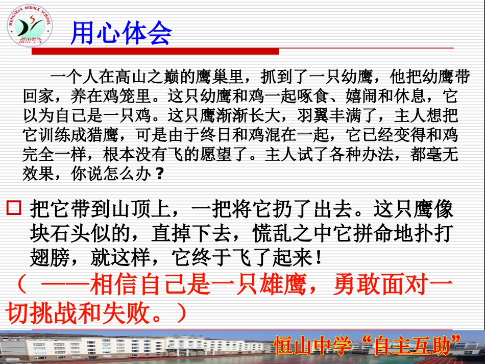 71正数和负数1_第3页