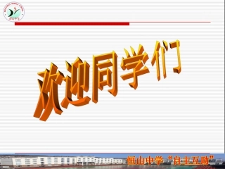 71正数和负数1