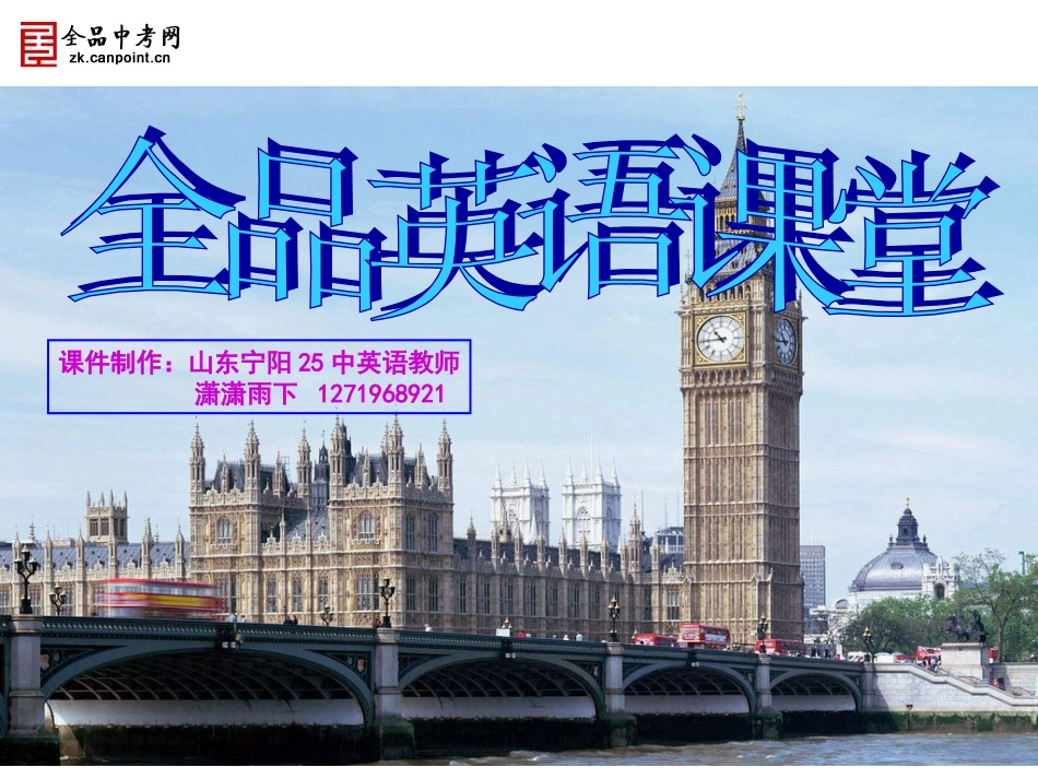 4英语人教版七年级上Unit4SectionA课件2_第1页