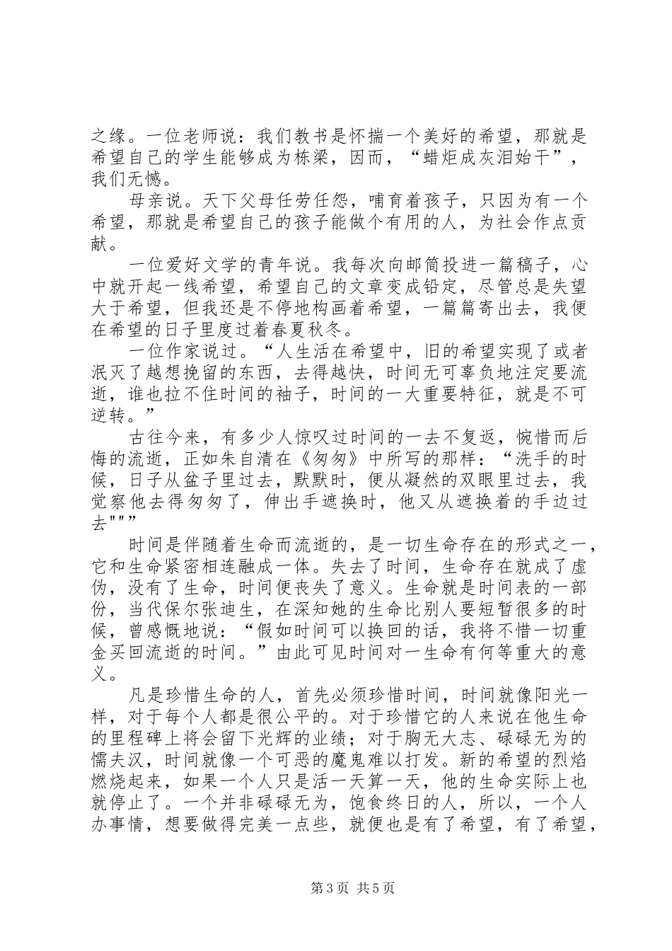 国际贸易专业导言总结 _第3页