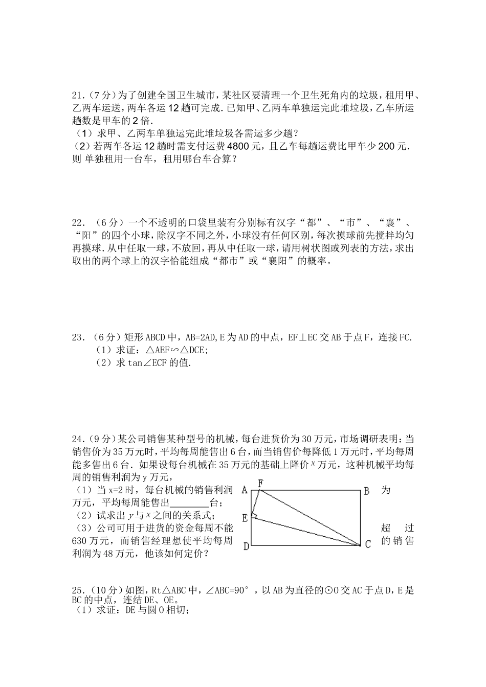 2014年3月月考题_第3页