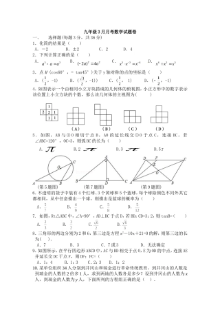 2014年3月月考题