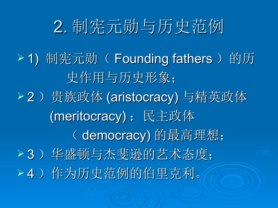 美国会通式艺术教育概观_第3页