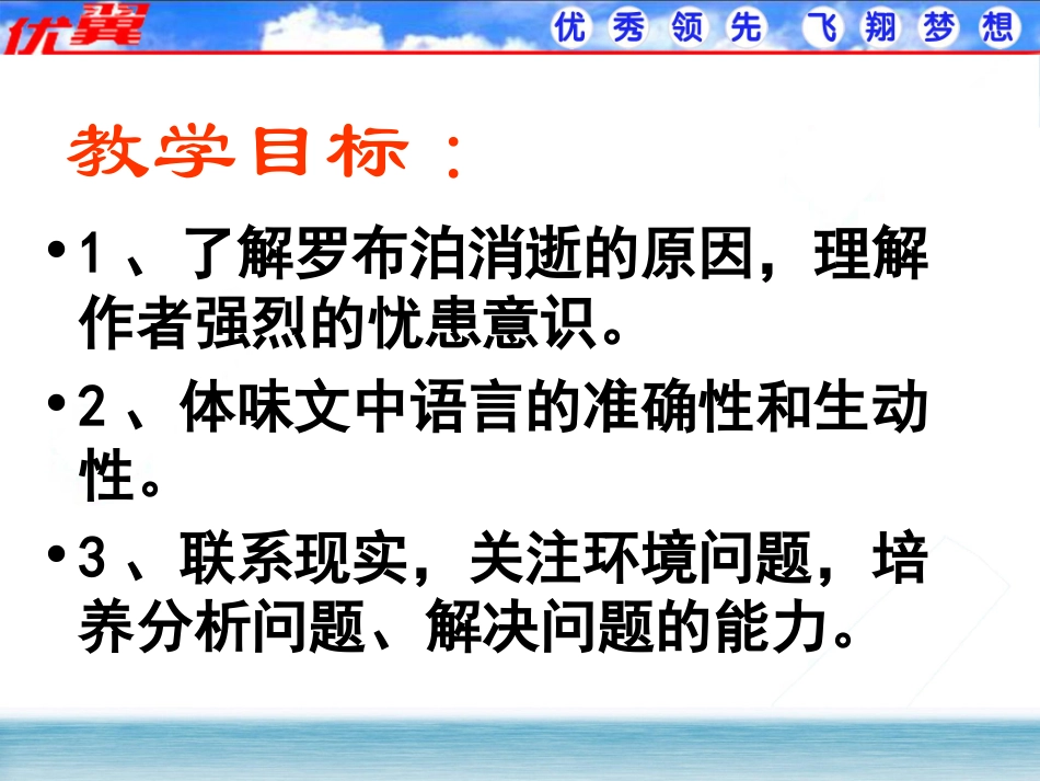 罗布泊消逝的仙湖 (2)_第2页