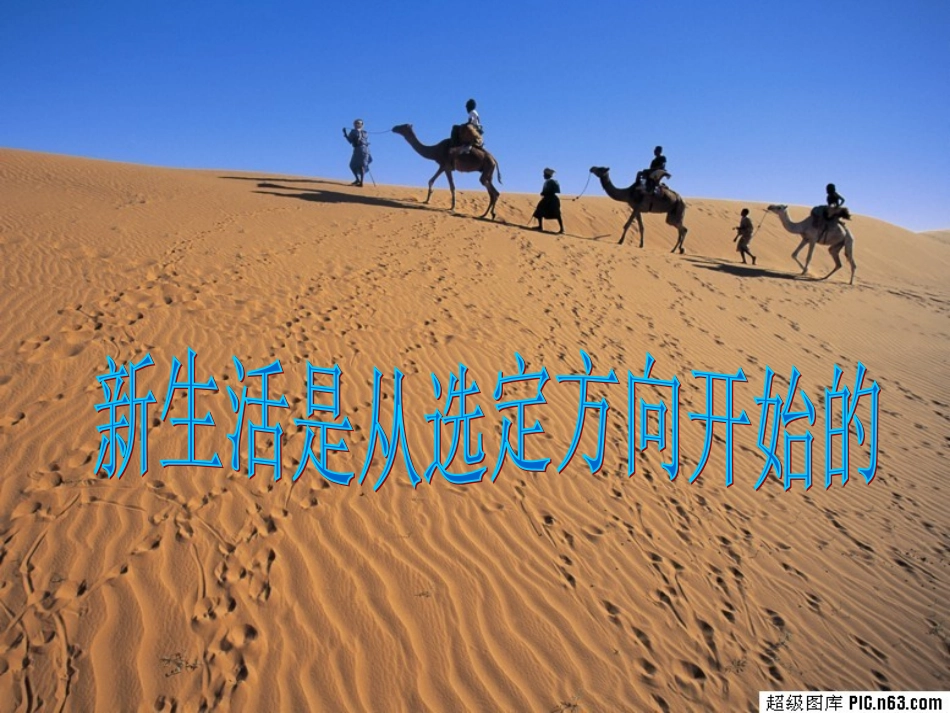 《目标成就未来主题班会》课件_第3页