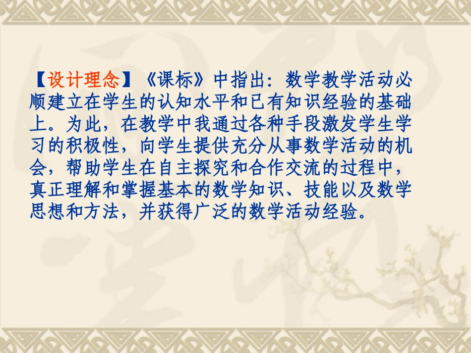 下节日礼物说课稿_第2页