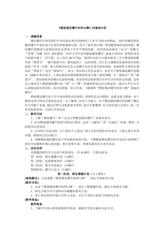 燃放烟花爆竹的利与弊