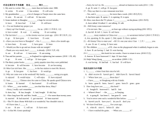 现在完成时全国历年中考真题