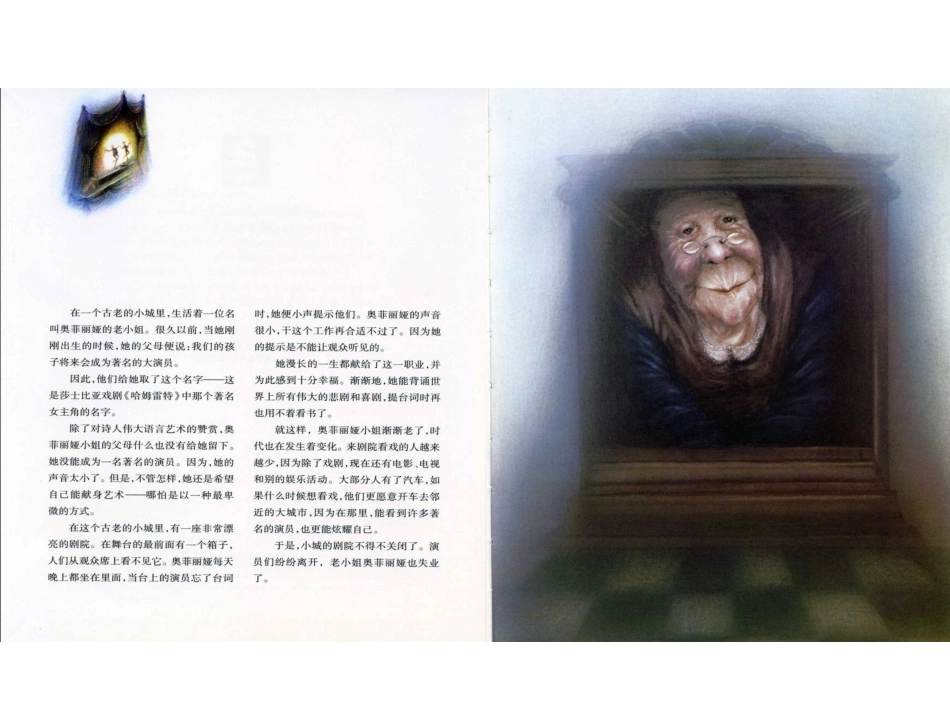 奥菲利亚的影子剧院_第3页
