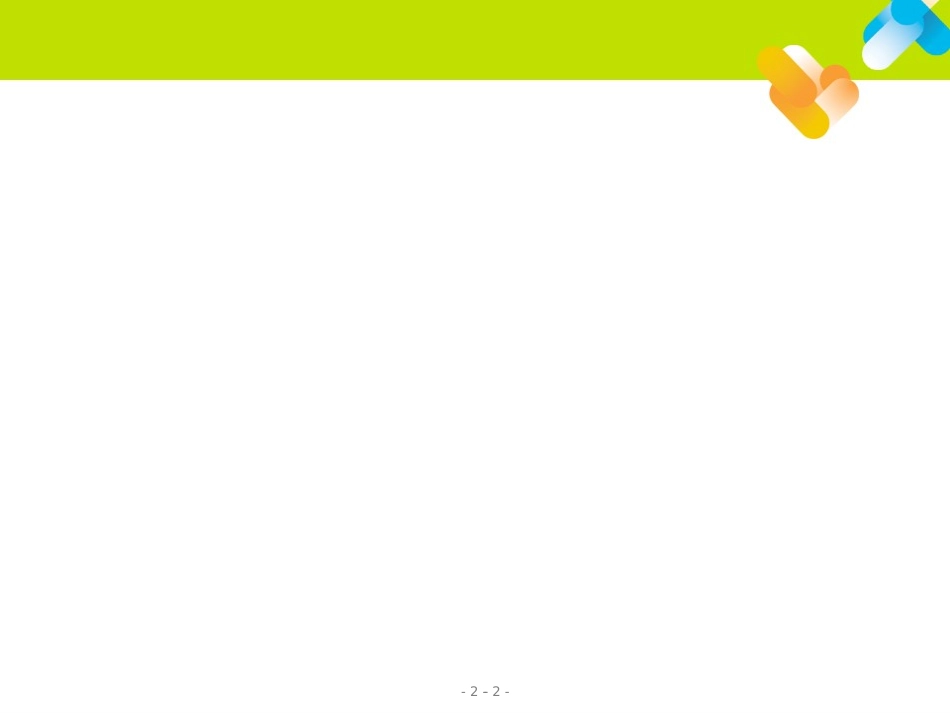 绿色简洁卡通_第2页