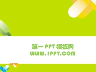 绿色简洁卡通