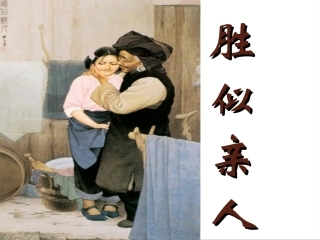 人教版四年级上册语文园地六(完美版)(1)