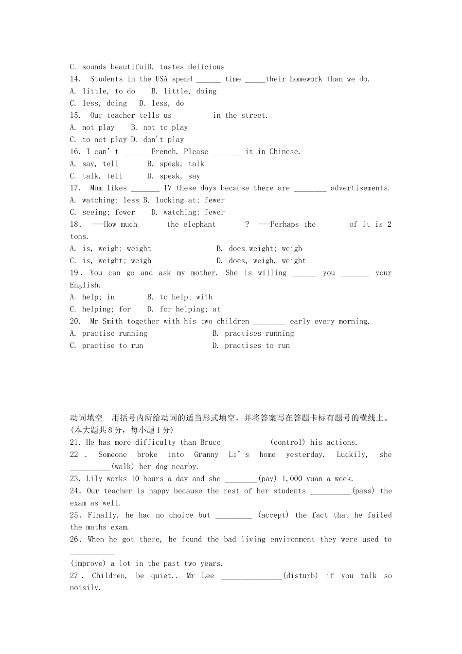 动词和动词短语练习_第2页