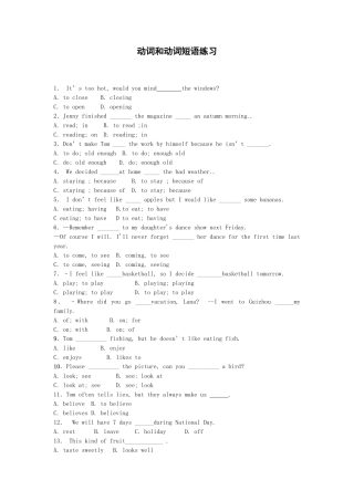 动词和动词短语练习