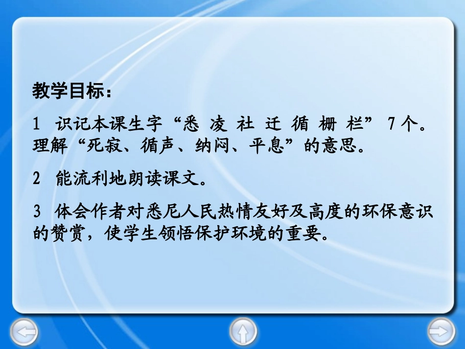 邻居家的星期四_第2页