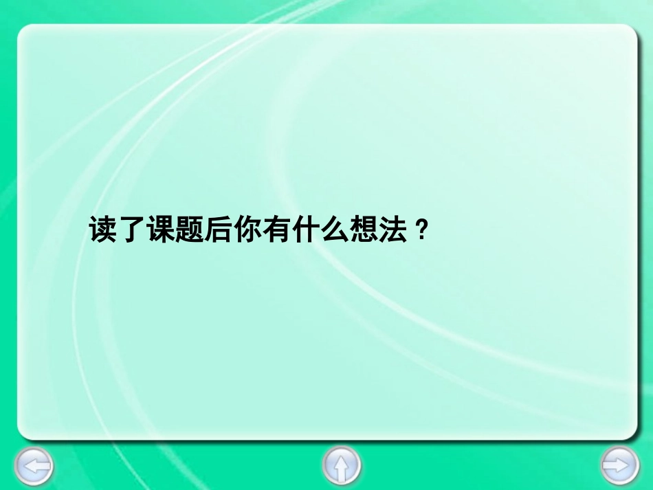 邻居家的星期四_第3页