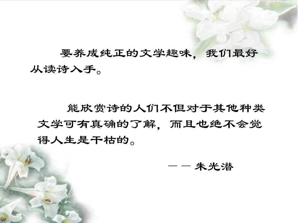 再别康桥 (3)_第1页