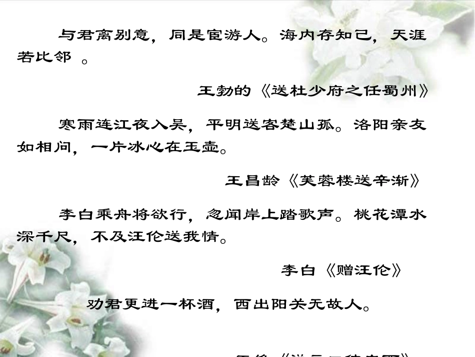 再别康桥 (3)_第2页