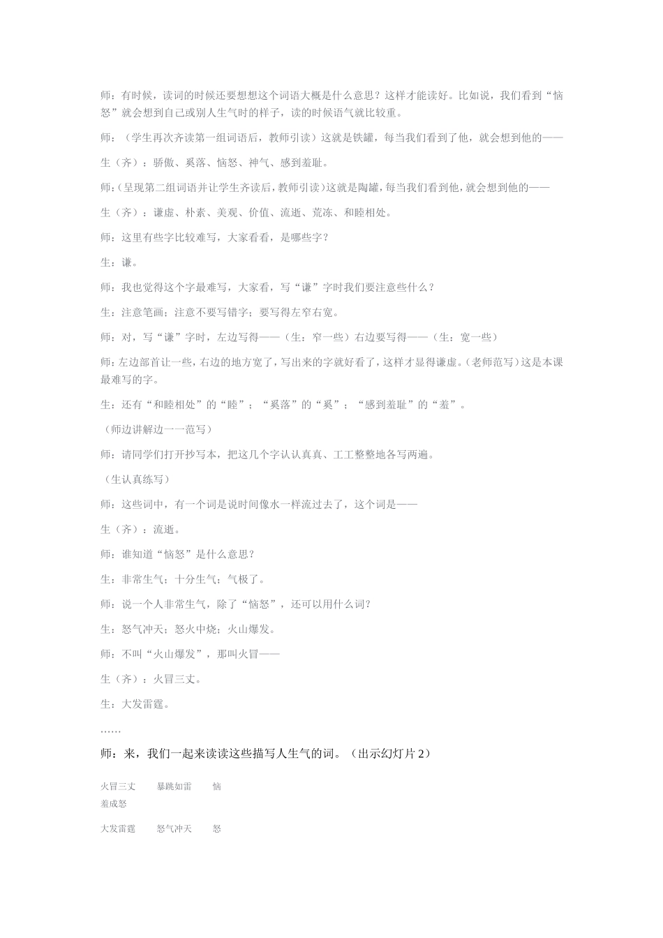 2014陶罐和铁罐_第2页