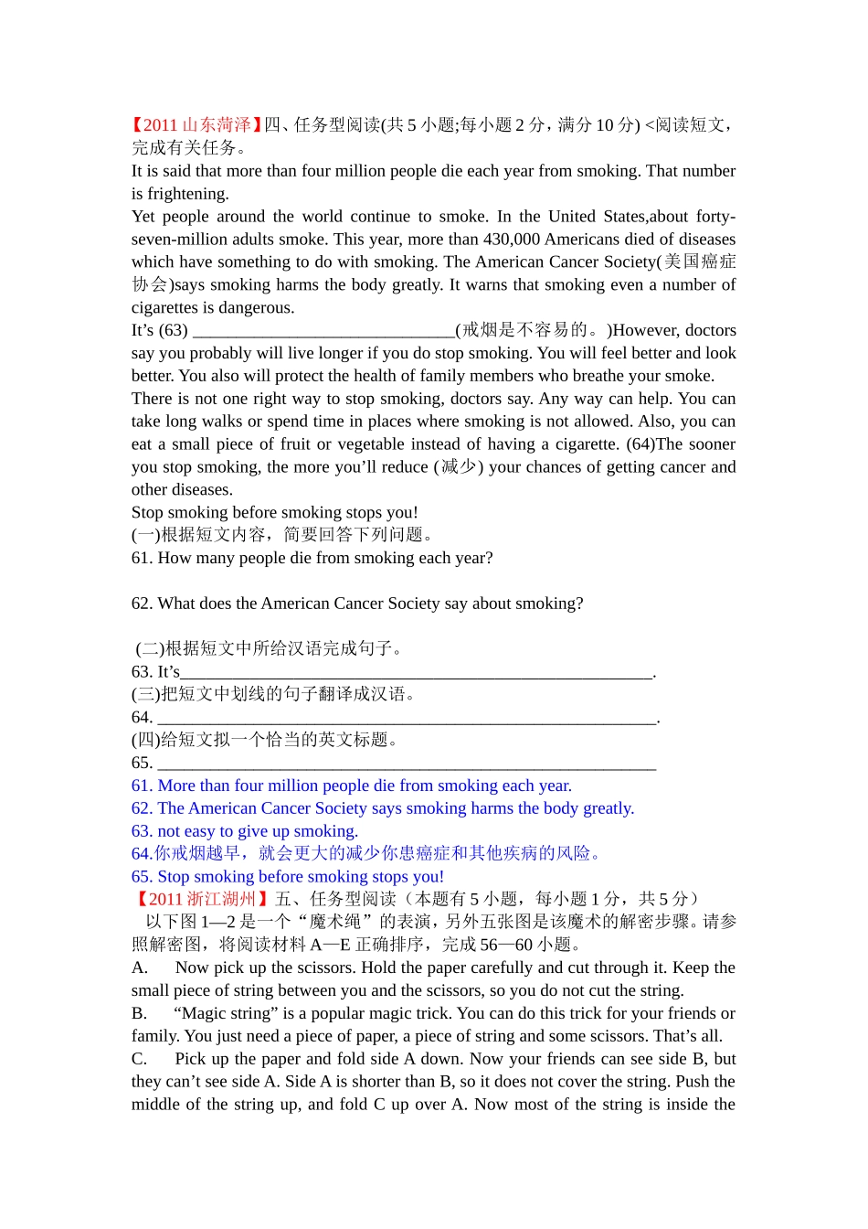 中考试题分类汇编——任务型阅读(1)(1)_第1页