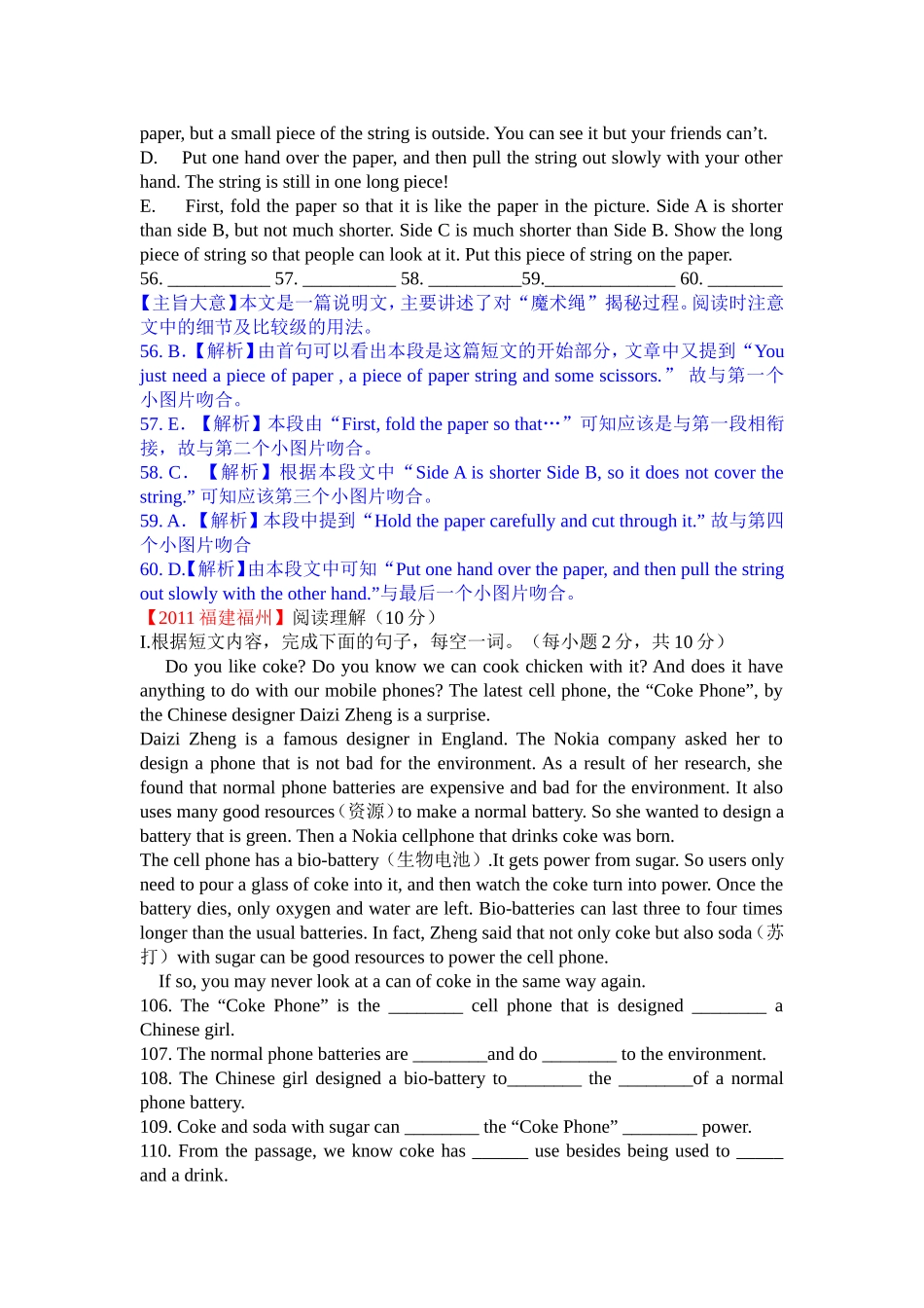 中考试题分类汇编——任务型阅读(1)(1)_第2页