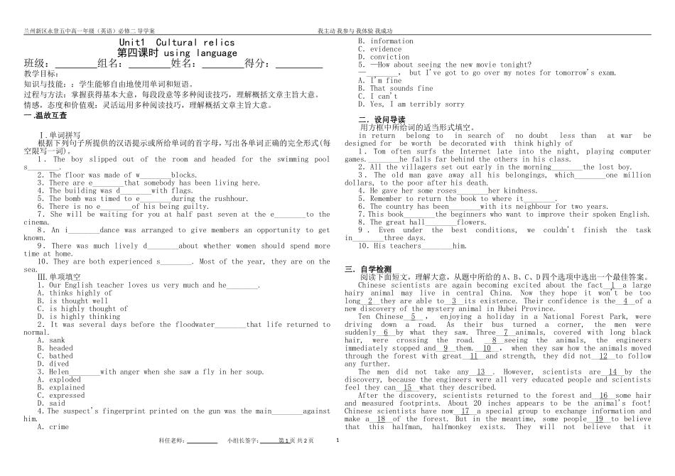 英语必修二第一单元usinglanguage_第1页