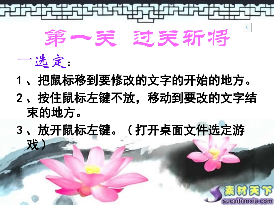 修饰比赛结果版面_第3页