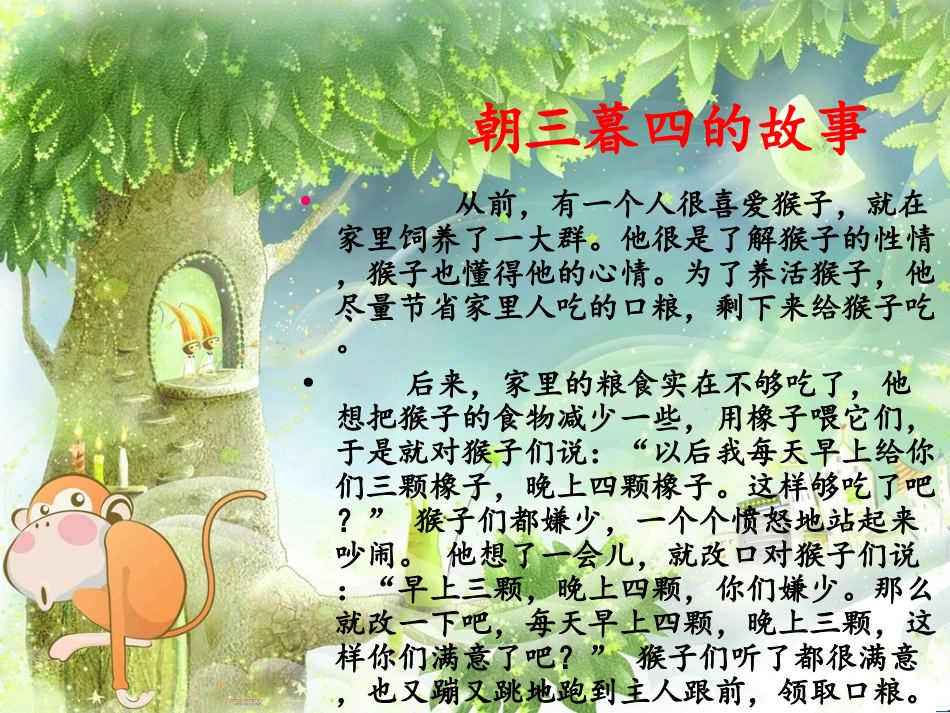 加法运算定律的应用_第2页