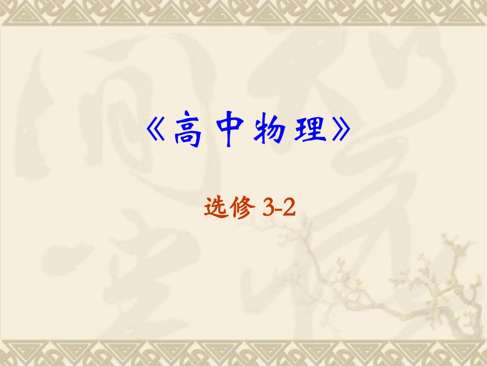 划时代的发现_第1页