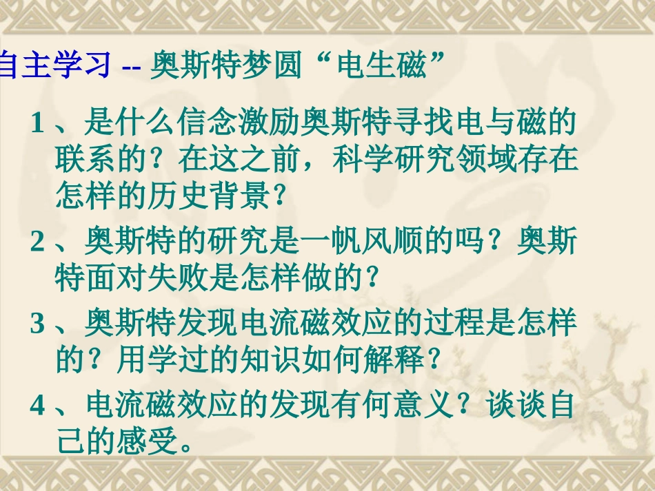 划时代的发现_第3页