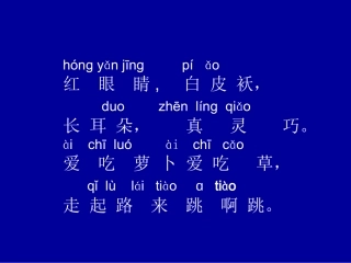 《小兔运南瓜》PPT (2)
