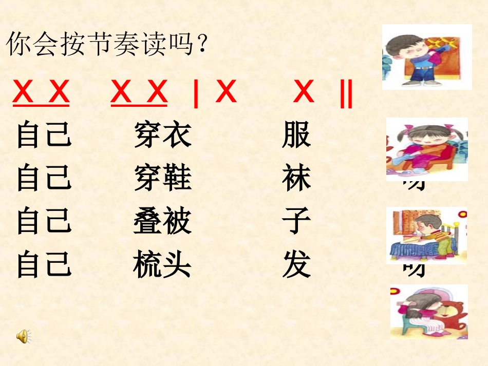 不再麻烦好妈妈_第2页
