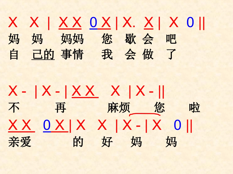 不再麻烦好妈妈_第3页