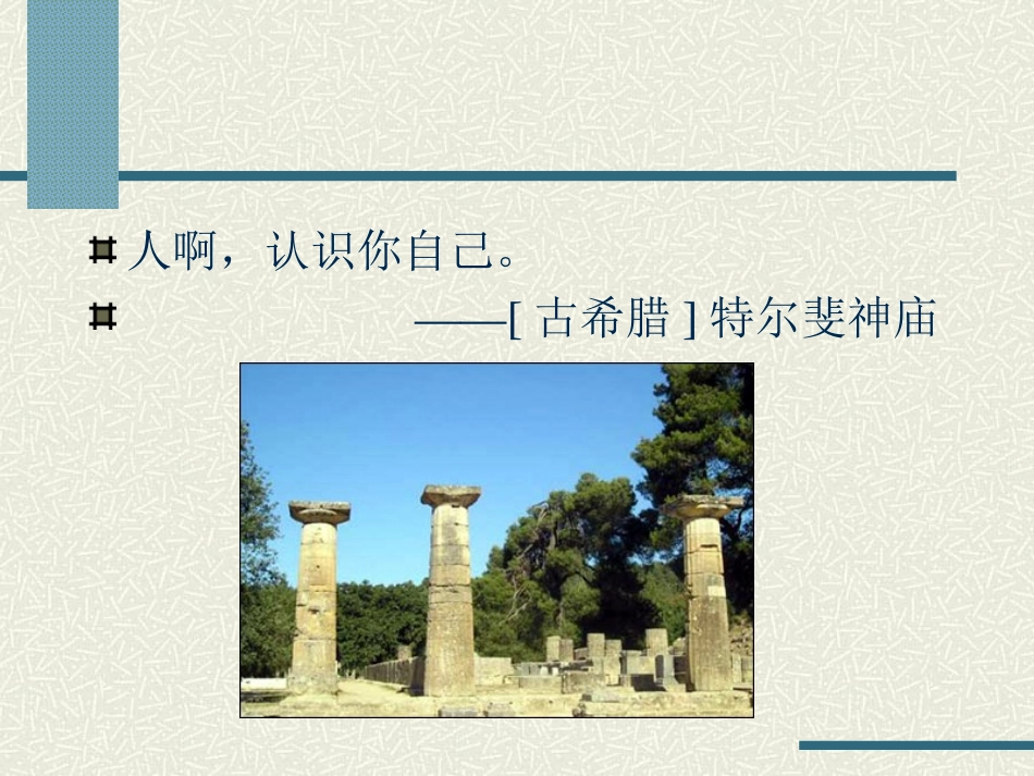 全人教育的理念与实施_第3页